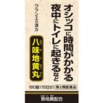【第2類医薬品】クラシエ薬品 クラシエ八味地黄丸A 180錠