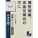 【第2類医薬品】クラシエ薬品 JPS釣藤散料エキス錠N 96錠