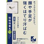 【第2類医薬品】クラシエ薬品 JPS知柏地黄丸料エキス錠N 120錠