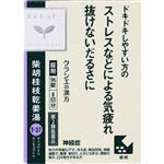 【第2類医薬品】クラシエ薬品 JPS柴胡桂枝乾姜湯エキス錠N 96錠