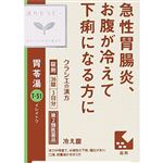 【第2類医薬品】クラシエ薬品 胃苓湯エキスEX錠クラシエ 36錠