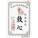 【第2類医薬品】救心製薬 救心 30粒