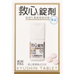 【第2類医薬品】救心製薬 救心錠剤 9錠