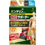 興和 バンテリンコーワ加圧サポーター 足くび専用固定タイプ左足用 ふつう～大きめサイズ ブラック 1枚