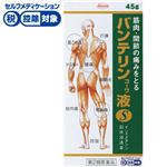 ◆ 【第2類医薬品】興和 バンテリンコーワ液S 45g