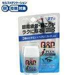 ◆ 【第3類医薬品】興和 キューピーコーワ iプラス 27錠