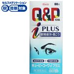 ◆ 【第3類医薬品】興和 キューピーコーワ iプラス 80錠