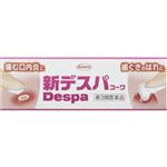 【第3類医薬品】興和 新デスパコーワ 7g