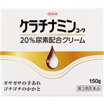 【第3類医薬品】興和 ケラチナミンコーワ 20％尿素配合クリーム 150g