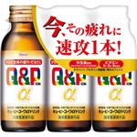 興和 キューピーコーワαドリンク 100ml×3本【指定医薬部外品】