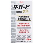 【第3類医薬品】興和 ザ・ガードコーワ 整腸錠α3＋ 150錠