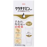 【第3類医薬品】興和 ケラチナミンコーワ 20％尿素配合クリーム 30g