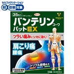 ◆ 【第2類医薬品】興和 バンテリンコーワパットEX 35枚
