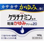 【第3類医薬品】興和 ケラチナミンコーワ乾燥かゆみクリーム20 140g