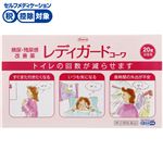 ◆ 【指定第2類医薬品】興和 レディガードコーワ 20錠