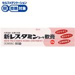 ◆ 【第3類医薬品】興和 新レスタミンコーワ 軟膏 30g