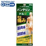 ◆ 【第2類医薬品】興和 バンテリンコーワゲルα 35g
