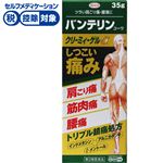 ◆ 【第2類医薬品】興和 バンテリンコーワクリーミィーゲルα 35g
