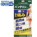 ◆ 【第2類医薬品】興和 バンテリンコーワ液α 45g