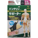 興和 バンテリンコーワサポーター 親ゆび専用 小さめ～ふつうサイズ ブラック 1枚