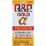 【第3類医薬品】興和 キューピーコーワゴールドαプレミアム 90錠
