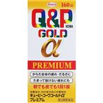 【第3類医薬品】興和 キューピーコーワゴールドαプレミアム 160錠
