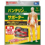 興和 バンテリンコーワ加圧サポーター 腰用固定タイプ 3Lサイズ 1枚 ブラック