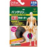 興和 バンテリンコーワ保温サポーターひざ専用 ブラック 大きめLサイズ 左右共用 1枚