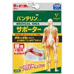 興和 バンテリンコーワサポーター 腰用しっかり加圧タイプ 大きめLサイズ 男女兼用 1枚