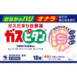 【第3類医薬品】小林製薬 ガスピタンa 18錠