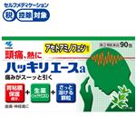 ◆ 【指定第2類医薬品】小林製薬 ハッキリエースa 90包