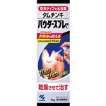 【第2類医薬品】小林製薬 タムチンキパウダー スプレーC 70g