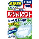 小林製薬 小林製薬のパーシャルデント 消臭洗浄 強力ミント 108錠
