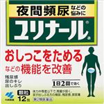 【第2類医薬品】小林製薬 ユリナールa 12包