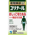 【第2類医薬品】小林製薬 ユリナールb 60錠