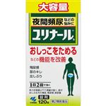 【第2類医薬品】小林製薬 ユリナールb 120錠