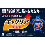 【第2類医薬品】小林製薬 ギャクリア 10包