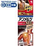 ◆ 【第2類医薬品】小林製薬 アンメルツ ゴールドEX NEO 90ml