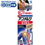 ◆ 【第3類医薬品】小林製薬 NEWアンメルツヨコヨコAロング 90ml