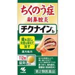 【第2類医薬品】小林製薬 チクナインb 112錠