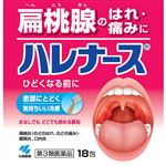 【第3類医薬品】小林製薬 ハレナース 18包