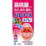 【第3類医薬品】小林製薬 ハレナーススプレー 15ml