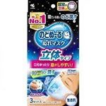 小林製薬 のどぬ～る ぬれマスク 就寝用立体タイプ 無香料 3セット