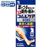 ◆ 【第2類医薬品】小林製薬 コムレケア ヨコヨコ 46ml