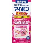 【第3類医薬品】小林製薬 アイボン WビタミンPREMIUM 500ml