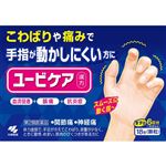 【第2類医薬品】小林製薬 ユービケア 18包