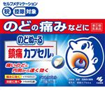 ◆ 【指定第2類医薬品】小林製薬 のどぬ～る 鎮痛カプセルa 18カプセル