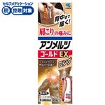 ◆ 【第2類医薬品】小林製薬 アンメルツゴールドEX ロング 90ml