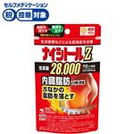 ◆ 【第2類医薬品】小林製薬 ナイシトールZa 105錠