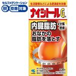 ◆ 【第2類医薬品】小林製薬 ナイシトールGa 336錠
